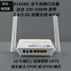 全國通用光貓路由一體機萬(wàn)兆版 電信HS8145X6千兆版wifi6