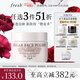 Fresh馥蕾詩(shī)澄糖亮顏柔滑磨砂面膜30g護膚品 生日38女神節禮物送女友