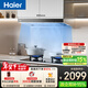 海爾（Haier）抽吸排油煙機 以舊換新 歐式頂吸式下潛近吸 30風(fēng)量大吸力自清潔油煙機T30【下單抽華為三折疊】
