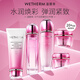 溫碧泉套裝緊致元氣活肌潔水乳霜眼霜護膚化妝品禮盒 情人節禮物送女友