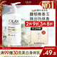 OLAY玉蘭油煙酰胺身體乳 補水滋潤260g 晚香玉 潤膚保濕 男女士通用