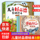 兒童好品德系列繪本 全8冊?xún)和L本3-6歲幼兒園推薦繪本0-3歲故事5-6歲大班 寶寶繪本1-3歲 幼兒繪本0-1歲 2-3歲童書(shū) 睡前故事書(shū)獲獎啟蒙6歲故事2歲圖書(shū)3歲書(shū)籍5-8歲小班兒童書(shū) 真便宜