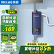 美菱（MeiLing） 即熱式電熱水器廚房小廚寶快速加熱免儲水熱水寶衛生間陽(yáng)臺 5500W 【店長(cháng)推薦】變款裸機無(wú)配件