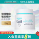 珂潤（Curel）潤浸乳霜面霜敏感肌神經(jīng)酰胺保濕擦臉霜滋潤霜女士干燥 保濕滋養乳霜 70g