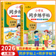 【2026新版】五年級下冊字帖人教版語(yǔ)文上冊同步字帖小學(xué)5年級下小學(xué)生專(zhuān)用鋼筆字帖上學(xué)期人教部編版練字每日一練教材寫(xiě)字課課練 【五年級上冊+下冊】 同步練字帖 小學(xué)五年級