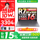 聯(lián)想小新16/小新Pro16GT AI元啟 2026可選補貼15% 超輕薄筆記本電腦辦公大學(xué)生設計本 新銳龍R7 16G 512G 標配｜25款小新16C 國家補貼 16英寸 高清全面屏