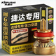科浦仕適用大眾捷達/va3透鏡led大燈改裝遠近一體遠近光燈led車(chē)燈泡 捷達 13-16款【遠近一體】2支裝