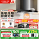 方太（FOTILE）03-EMD20T歐式頂吸抽油煙機24巡航變頻風(fēng)量家用大吸力揮手智控靜音油煙機灶具套裝【推薦灶TF29B】 【單煙機】EMD20T | 24巡航風(fēng)量 揮手智控