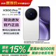 vivo X300 Pro 國家補貼 蔡司2億APO超級長(cháng)焦 藍圖自研影像雙芯 持久流暢 直屏拍照手機 大內存性?xún)r(jià)比 簡(jiǎn)單白 16+512G 官方標配