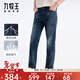 九牧王男褲【空氣牛仔褲專(zhuān)業(yè)版】秋冬季輕盈透氣吸濕速干彈力褲子男