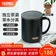 膳魔師（THERMOS）馬克杯不銹鋼茶杯大容量把手杯保溫咖啡杯團購生日禮物TEMC 【鍍鈦茶漏】玄黑 400ml