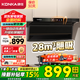 康佳（KONKA）抽油煙機家用 頂側雙吸油煙機大吸力抽煙機 靜音一級能效自動(dòng)清洗 揮手智控煙機灶具套裝 【KL79B】28m3大吸力+彩屏觸控+自動(dòng)熱清洗