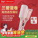 敏煌（MinHuang）蛋卷頭卷發(fā)棒32mm水波紋三管蛋蛋卷大波浪蛋糕卷發(fā)懶人神器女 U3