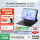 華為平板電腦MatePad 11.5