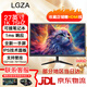 LGZA【全新一手顯示屏】 24/27/32寸辦公設計FAST IPS電競游戲顯示器高刷 低藍光技術(shù)筆記本外接顯示器 27英寸-VGA+HDMI-有邊框直面