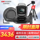 HIKVISION?？低曇曨l會(huì )議設備全套電腦攝像頭套裝自動(dòng)變焦高清帶麥克風(fēng)揚聲器直播無(wú)線(xiàn)會(huì )議系統解決方案
