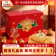 丹夫經(jīng)典原味華夫餅720g紅色年貨禮盒送長(cháng)輩健康面包蛋糕點(diǎn)心早餐零食