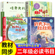 【官方正版】課內作家二年級下冊必讀的課外書(shū)全套4冊正版書(shū)籍 蜘蛛開(kāi)店魯冰著(zhù)楓樹(shù)上的喜鵲月光下的肚肚狼注音版怪老頭兒孫幼軍人教版閱讀書(shū)目 【正版4冊】二年級下冊課外閱讀 認準正版