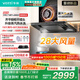 華帝（VATTI）S36M【小飛碟Pro 旗艦款】歐式頂吸超薄三腔28風(fēng)量蒸汽熱水洗抽油煙機變頻大吸力可搭配煙灶套裝 【28m3超薄三腔】i11S36M