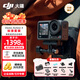 大疆（DJI）Osmo Action4 靈眸 運動(dòng)相機 拍攝vlog 摩托車(chē)騎登山行運動(dòng)攝像機 手持攝錄裝備 Action 4標準套餐 標配 官方標配