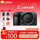 尼康Z30入門(mén)級 Vlog自拍旅游高清照相機 拍鳥(niǎo) 出游 高性?xún)r(jià)比 輕便 微單相機? Z30拆機身（不含鏡頭） 官方標配【贈配件禮包，咨詢(xún)可優(yōu)惠】