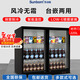 SUN BORN商用啤酒飲料展示柜冷藏柜嵌入式吧臺冰柜臺下小型玻璃門(mén)冰箱飯店酒水保鮮陳列柜矮柜飲料柜冰吧 LOW-E款黑色兩開(kāi)門(mén)920*500*900mm