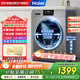海爾（Haier）滾筒洗衣機全自動(dòng)10KG單洗 煥新補貼15% 超薄家用變頻一級能效 六維減震+以舊換新XQG100-606H
