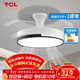 TCL 吊扇燈吸頂風(fēng)扇燈餐廳帶燈電風(fēng)扇家用客廳臥室燈扇一體電扇燈具 36寸夏風(fēng)-變頻+調光-遙控