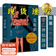 荒原狼 俞敏洪推薦 赫爾曼黑塞 俞敏洪推薦 姜乙德文直譯 《悉達多》譯者 諾貝爾文學(xué)獎得主黑塞自傳式小說(shuō)  大部分的時(shí)候，我們即在天堂又在地獄 自我洞察 延伸感官 走向自我 外國小說(shuō) 果麥出品 小說(shuō)