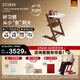 Stokke【楊祐寧同款】成長(cháng)椅五件套寶寶TT嬰兒多功能兒童高腳餐椅學(xué)坐椅 五件套含贈坐墊-新色暖棕-同色護欄