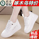 啄木鳥(niǎo)品牌小白鞋女款2026新款春秋鞋子內增高女鞋軟底不累腳厚底增高鞋 白色皮面 37