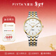 飛亞達（FIYTA）情侶手表男女 卓雅系列經(jīng)典簡(jiǎn)約防水日歷夜光石英表 紀念送禮 間金男表