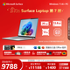 微軟（Microsoft）Surface Laptop 第7版 筆記本電腦 國家補貼 觸屏輕薄本 AI+PC 驍龍 X Elite 16G 512G亮鉑金 禮品
