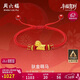 周六福銅錢(qián)萌馬黃金轉運珠女足金生肖馬紅繩生日禮物A1715746 約0.61g