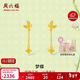 周六福夢(mèng)蝶足金999黃金耳墜耳飾女生日禮物計價(jià)A0913019 禮盒版 約1.72g
