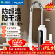 美菱（MeiLing）電熱水龍頭廚房下進(jìn)水即熱式電熱水器 快熱式小廚寶 家用熱水寶冷熱兩用MF-D316插頭款