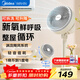 華凌美的【小暴風(fēng)】白天鵝空氣循環(huán)扇 家用電風(fēng)扇大風(fēng)量搖頭輕音臥室臺式落地扇節能空調扇WH-FGA2001