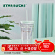 星巴克（Starbucks）杯子玻璃杯仙霧綠切面款雙層玻璃吸管杯591ml男女士送禮禮物