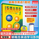 【新華書(shū)店】新概念英語(yǔ)全套 智慧升級版 教材含音頻 學(xué)生用書(shū) 朗文外研社外語(yǔ)學(xué)習教材 新概念英語(yǔ)1(教材)