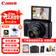 佳能（Canon）PowerShot SX740 HS 數碼相機 4K短片 40倍光學(xué)變焦 便攜式家用旅游辦公卡片機 高清照相機 禮包版