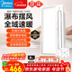 美的（Midea）風(fēng)暖浴霸云帆系列暖風(fēng)照明排氣一體廣角擺風(fēng)速暖Y5
