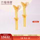 六福珠寶足金蝴蝶黃金耳環(huán)耳飾送禮 計價(jià) 010029EA 9.82克(含工費1345元) 配硅膠耳堵