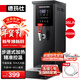 德瑪仕（DEMASHI）步進(jìn)式開(kāi)水器 商用開(kāi)水機奶茶店餐廳吧臺全自動(dòng)電熱開(kāi)水器商用飲水機 開(kāi)水機商用 熱水機燒水器 黑鋼35L/h|可調溫|1分鐘速熱