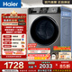 海爾（Haier）全自動(dòng)滾筒洗衣機10KG洗烘一體 帶烘干 超薄懶人家用大容量帶烘干 一級能效 家電換新補貼HMAX29S