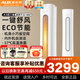 奧克斯（AUX）大2匹/大3匹空調柜機 新能效變頻冷暖家用客廳圓柱立式空調以舊換新 大3匹三級能效【省電超值性?xún)r(jià)比】32-48㎡
