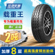 玲瓏輪胎加厚載重 8層175R13C LT五菱小旋風(fēng)東風(fēng)小康C31