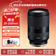 騰龍（Tamron）A071S 28-200mm F/2.8-5.6 Di III RXD 全畫(huà)幅微單相機鏡頭大光圈長(cháng)焦大變焦索尼FE卡口曬單送贈品