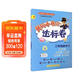 2026年春季黃岡小狀元達標卷新版三年級下冊數學(xué)人教版R小學(xué)3年級天天練同步試卷測試卷