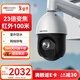 HIKVISION?？低暠O控器攝像頭400萬(wàn)2K高清360°云臺旋轉智能室外防水變焦網(wǎng)線(xiàn)供電紅外巡航球機4423IW-DE