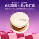 貝玲妃（Benefit）新款Hoola Wave古銅修容粉餅#01 Light 9g生日禮物送女友